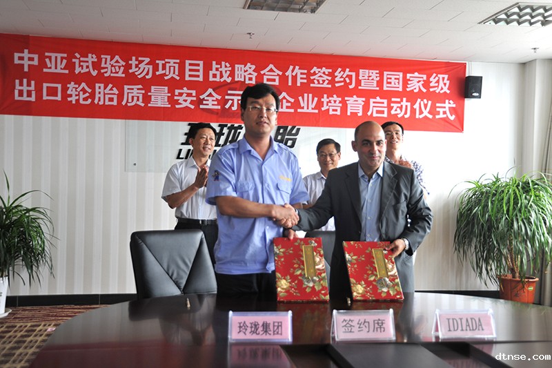 2014年06月26日玲珑集团与IDIADA签署战略合作意向书