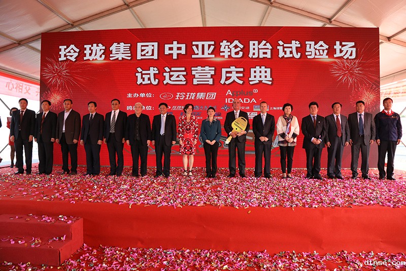 2016年10月18日举行试验场试运营庆典隆重举办