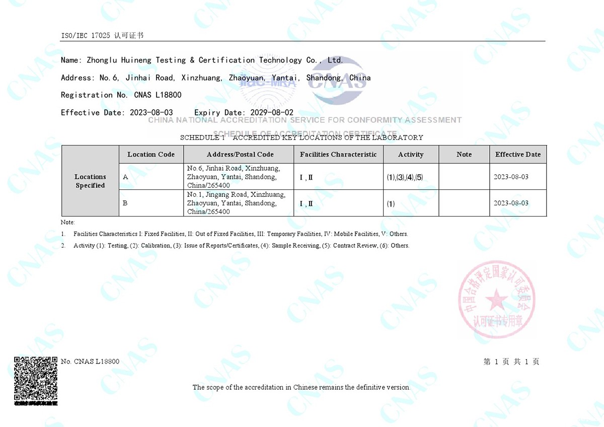 认可的实验室一览表(英文)