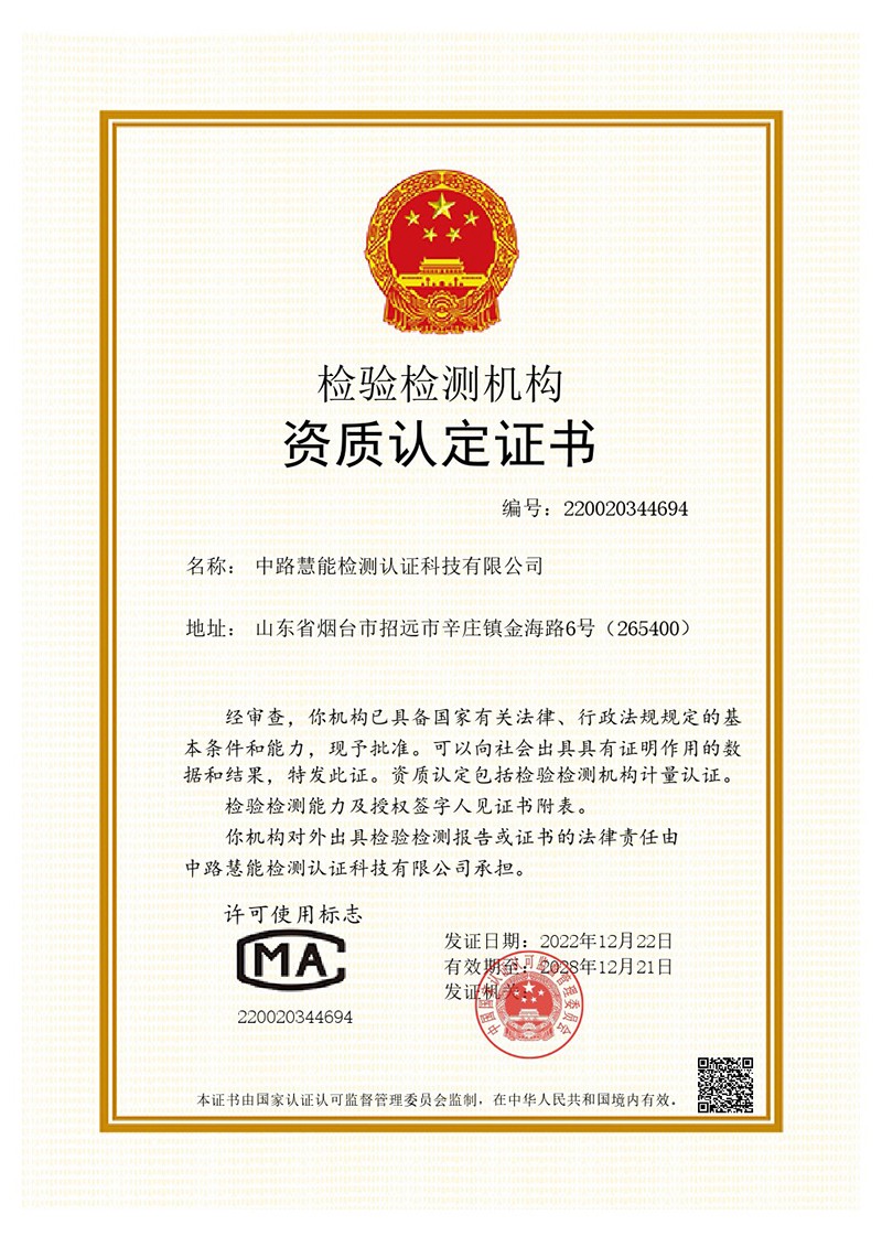 优米体育中心官网首页cma证书-地址变更后