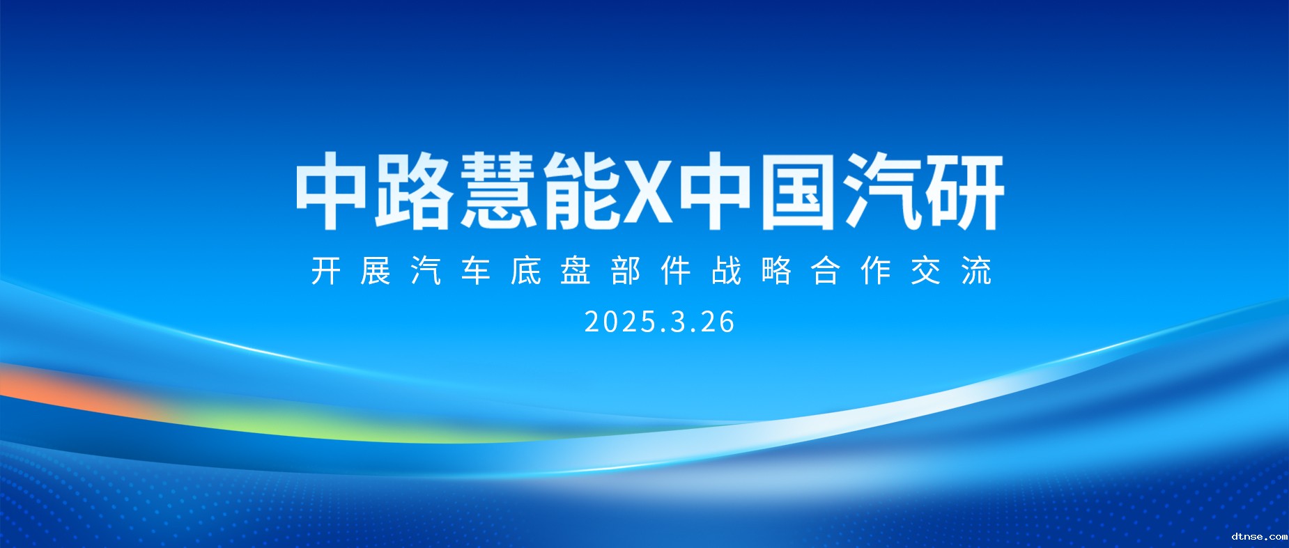 强强联合，共谋未来，悠米游戏与中国汽研开展汽车底盘部件战略合作交流
