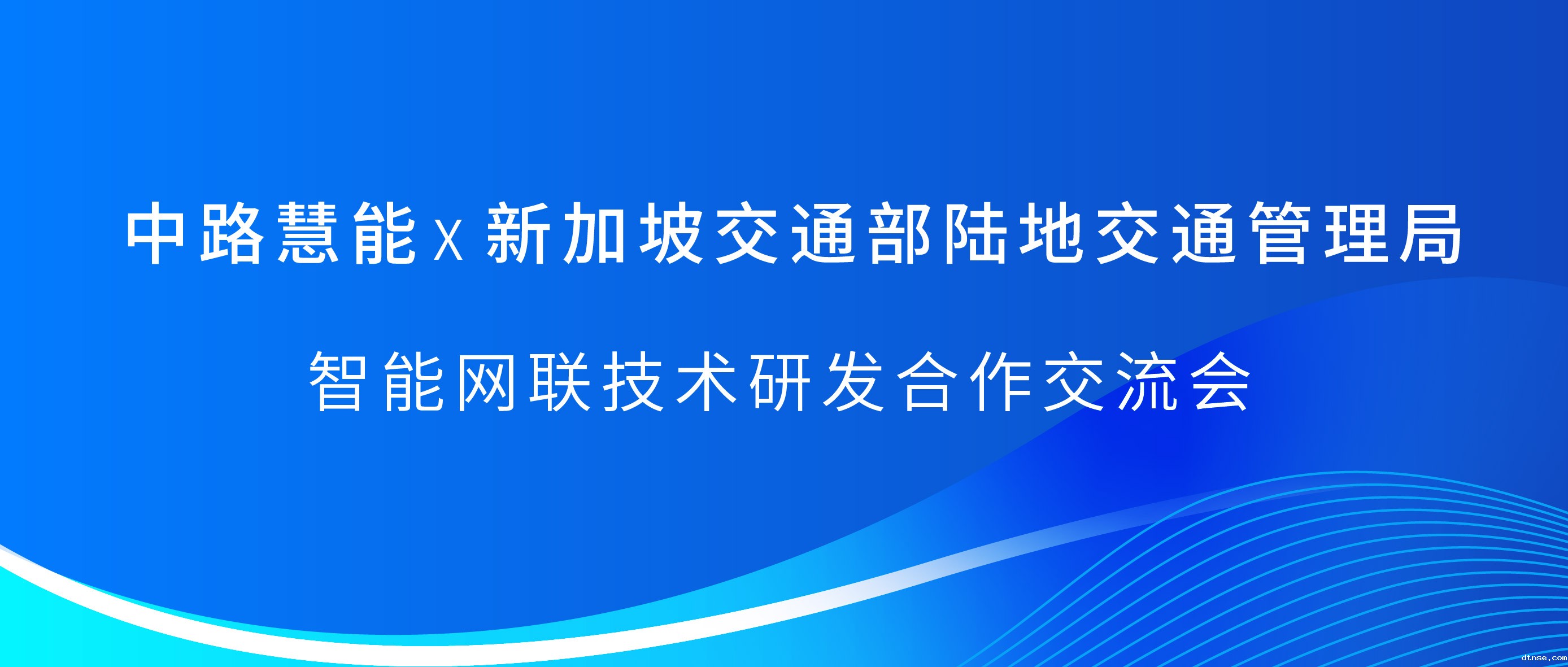 深化国际合作，共绘智能网联新蓝图——悠米游戏与新加坡交通部陆地交通管理局（LTA）携手探索自动驾驶未来