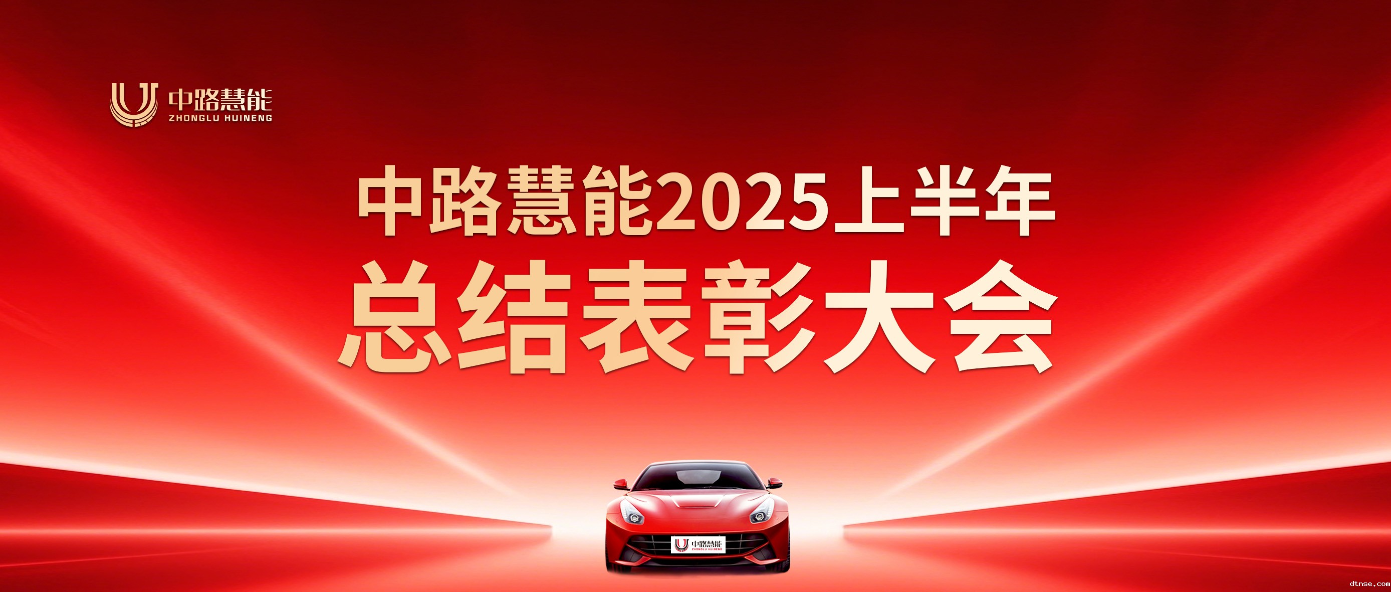 悠米游戏2025上半年总结表彰大会圆满召开