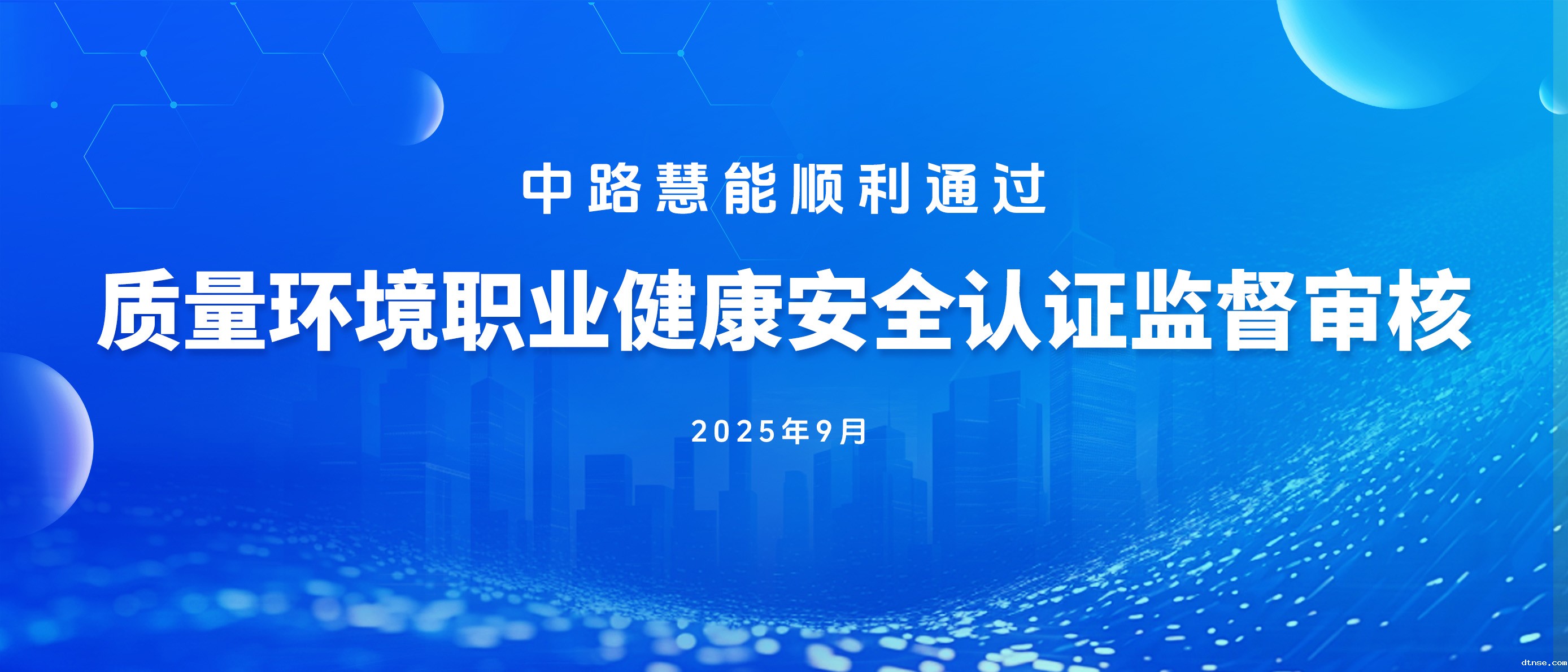 悠米游戏顺利通过质量环境职业健康安全认证监督审核
