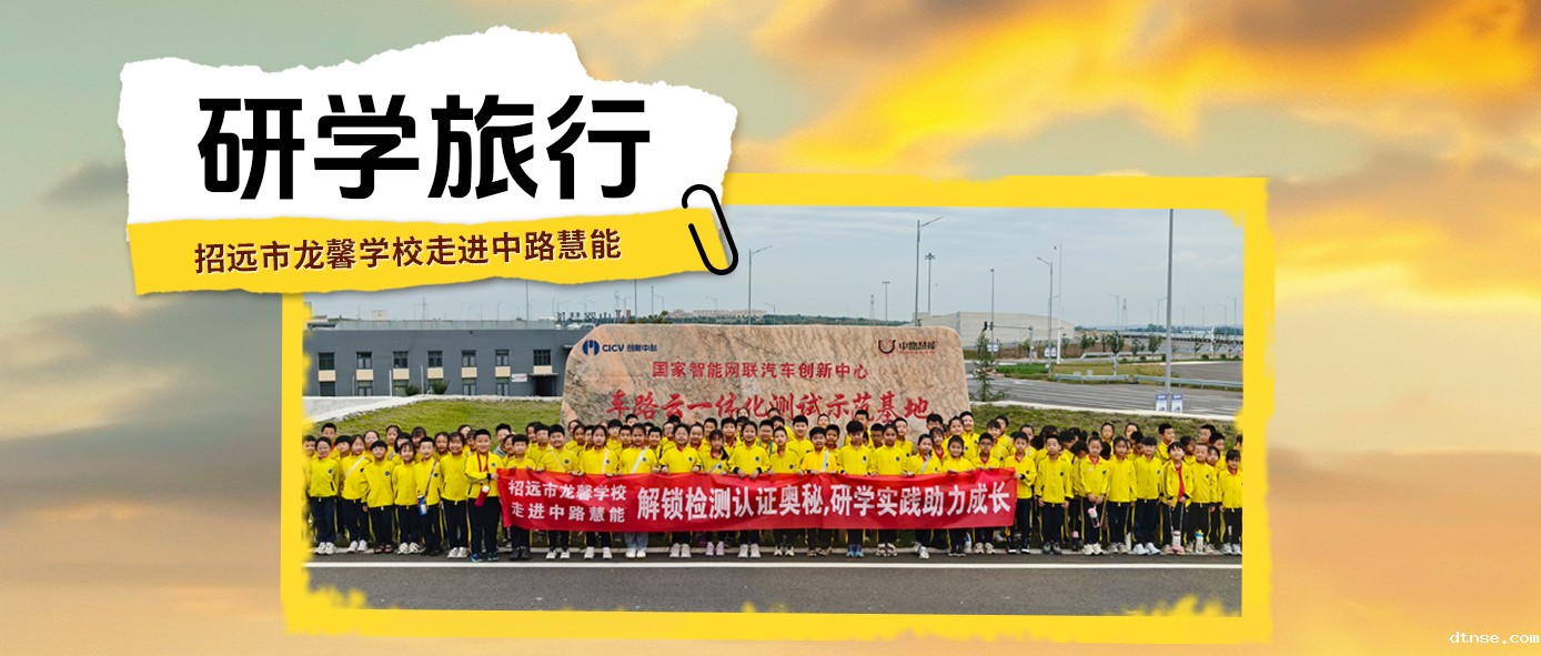 悠米游戏研学旅行：解锁检测认证奥秘，研学实践助力成长！